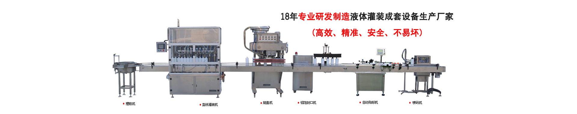 自動稱重灌裝機(jī)產(chǎn)品圖片