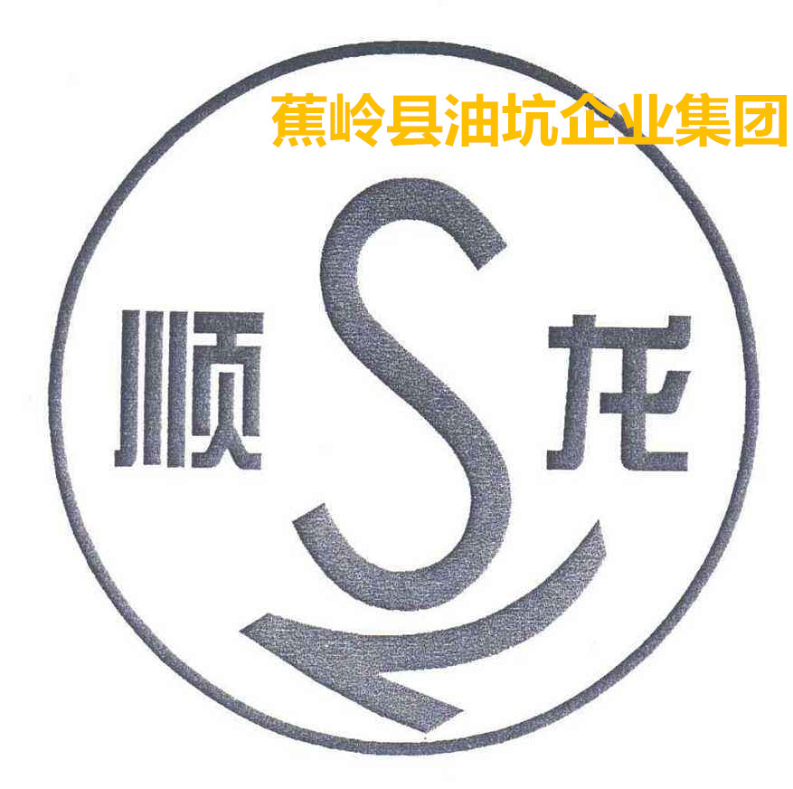 蕉嶺縣油坑企業集團創建于1958年，是粵東地區水泥生產歷史最悠久的中I型企業，集團總資產6.8億元，年產水泥350萬噸。骨干企業龍騰旋窯水泥公司是廣東省清潔生產企業和循環經濟試點企業。